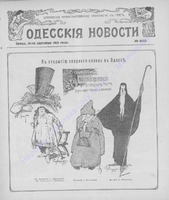 Од.нов.1913 июль-сент._9128Прилож.PDF.jpg