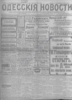 Од.нов.1913 июль-сент._9127.PDF.jpg