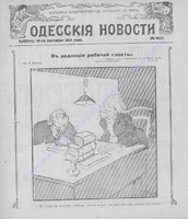 Од.нов.1913 июль-сент._9137Прилож.PDF.jpg