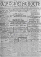 Од.нов.1913 июль-сент._9131.PDF.jpg