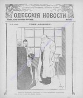 Од.нов.1913 июль-сент._9122Прилож.PDF.jpg