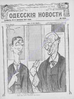 Од.нов.1913 июль-сент._9096Прилож.PDF.jpg