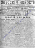 Од.нов.1914 июль-сент._9419+.PDF.jpg