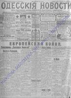 Од.нов.1914 июль-сент._9421+.PDF.jpg