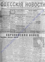 Од.нов.1914 июль-сент._9418+.PDF.jpg