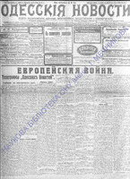 Од.нов.1914 июль-сент._9417+.PDF.jpg