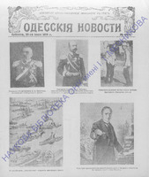 Од.нов.1914июль-сент_9422Прилож.PDF.jpg