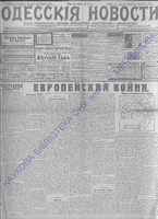 Од.нов.1914 июль-сент._9425+.PDF.jpg