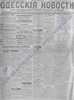 Од.нов.1914 июль-сент._9427+.PDF.jpg