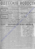 Од.нов.1914 июль-сент._9426+.PDF.jpg