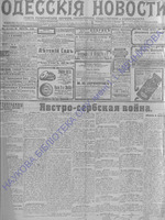 Од.нов.1914 июль-сент._9413+.PDF.jpg