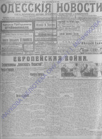 Од.нов.1914 июль-сент._9434+.PDF.jpg