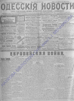 Од.нов.1914 июль-сент._9433+.PDF.jpg