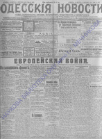 Од.нов.1914июль-сент_9446+.PDF.jpg