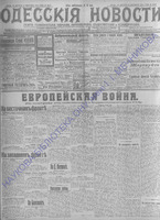 Од.нов.1914июль-сент_9447+.PDF.jpg