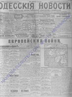 Од.нов.1914 июль-сент._9443+.PDF.jpg