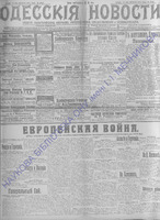 Од.нов.1914 июль-сент._9440+.PDF.jpg