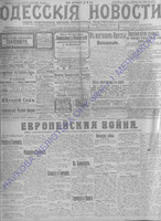 Од.нов.1914 июль-сент._9439+.PDF.jpg