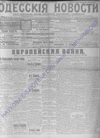 Од.нов.1914 июль-сент._9441+.PDF.jpg