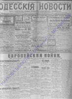 Од.нов.1914июль-сент_9450+.PDF.jpg