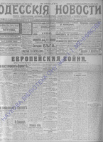 Од.нов.1914июль-сент_9448+.PDF.jpg