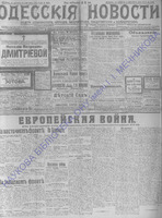 Од.нов.1914июль-сент_9449+.PDF.jpg