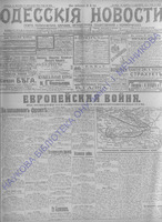 Од.нов.1914июль-сент_9456+.PDF.jpg