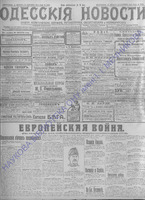 Од.нов.1914июль-сент_9458+.PDF.jpg