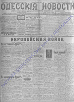 Од.нов.1914июль-сент_9452+.PDF.jpg