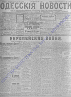 Од.нов.1914июль-сент_9453+.PDF.jpg