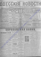 Од.нов.1914июль-сент_9457+.PDF.jpg