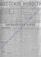 Од.нов.1914июль-сент_9454+.PDF.jpg