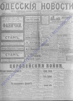 Од.нов.1914июль-сент_9460+.PDF.jpg