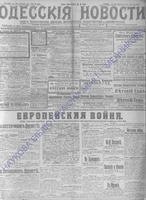 Од.нов.1914 июль-сент._9442+.PDF.jpg