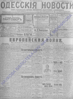 Од.нов.1914июль-сент_9462+.PDF.jpg