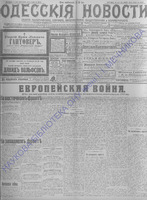 Од.нов.1914июль-сент_9463+.PDF.jpg