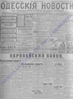 Од.нов.1914июль-сент_9465+.PDF.jpg