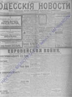 Од.нов.1914июль-сент_9468+.PDF.jpg