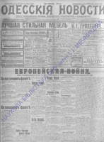 Од.нов.1914июль-сент_9466+.PDF.jpg