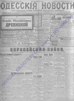 Од.нов.1914июль-сент_9467+.PDF.jpg