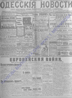 Од.нов.1914июль-сент_9472+.PDF.jpg