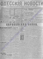 Од.нов.1914июль-сент_9475+.PDF.jpg