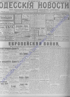 Од.нов.1914июль-сент_9471+.PDF.jpg