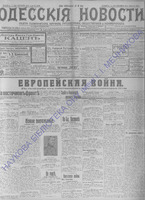 Од.нов.1914июль-сент_9469+.PDF.jpg