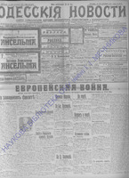 Од.нов.1914июль-сент_9470+.PDF.jpg