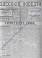 Од.нов.1914июль-сент_9477+.PDF.jpg