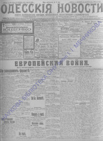 Од.нов.1914июль-сент_9485+.PDF.jpg