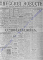 Од.нов.1914июль-сент_9482+.PDF.jpg