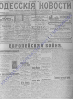 Од.нов.1914июль-сент_9481+.PDF.jpg