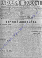 Од.нов.1914июль-сент_9483+.PDF.jpg